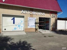 Автомойки Автомойка самообслуживания в Новоалтайске