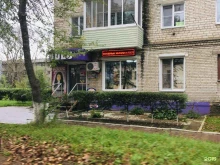 салон-парикмахерская Одес в Хабаровске