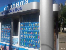 киоск мороженного Славица в Красноярске