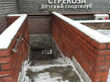 детский спортклуб Стрекоза в Мытищах