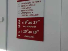 Натяжные потолки Гарант в Белгороде