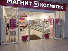 магазин Магнит Косметик в Набережных Челнах