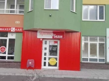 магазин Красное&белое в Нижнем Новгороде