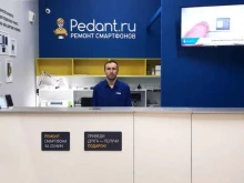 Сервис Pedant.ru, проспект Строителей, 9Б 