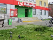 супермаркет Пятёрочка в Тюмени