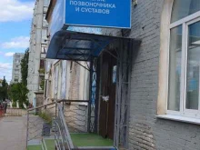 медицинский центр по лечению позвоночника и суставов Сириус в Волгограде