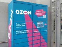 Ozon, бульвар 30 лет Победы, 36а 