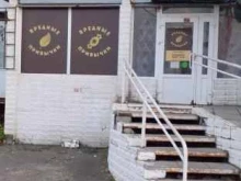 магазин Вредные привычки в Перми