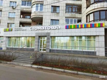 стоматологический центр Стоматоша в Воронеже