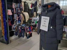 Верхняя одежда Магазин одежды в Новосибирске