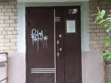 управляющая компания Новолетие в Березниках