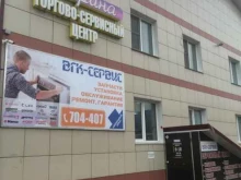 Ремонт / установка бытовой техники ВГК-Сервис в Кирове