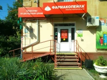 Фармакопейка, 20 Партсъезда, 20 