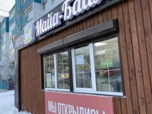 магазин по продаже местной продукции Майа-Баалы в Якутске