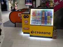 пункт продажи лотерейных билетов Столото в Саратове