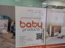 интернет-магазин Baby products в Электрогорске