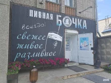 Пивная бочка, Первомайский переулок, 2 