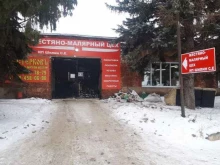 Сапфир сервис, Енисейская, 1м 