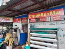 Лакокрасочные материалы Стройхозмаг в Краснодаре