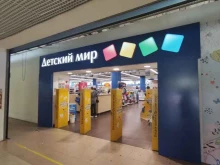 магазин детских товаров Детский мир в Электростали