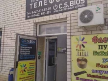 сервисный центр C.S.bios в Волгограде
