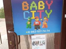 игровой зал Baby City в Троицке