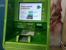 банкомат СберБанк в Мегионе