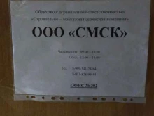 Электромонтажные работы Строительно-монтажная сервисная компания в Томске