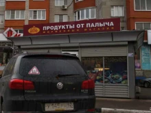 фирменный магазин У Палыча в Рязани