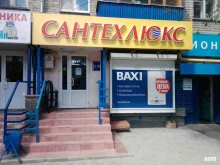 розничный магазин бытовой и инженерной сантехники Сантехлюкс в Нижнем Новгороде