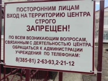 Павловский центр помощи детям, оставшимся без попечения родителей в Павловске