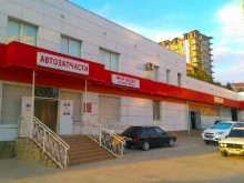 автокомплекс Авто-Фара в Сочи