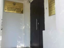 Инспекции Государственная инспекция труда в Амурской области в Благовещенске