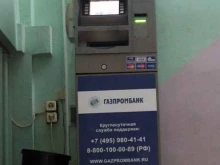 банкомат Газпромбанк в Волжском