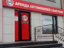 компания по аренде автомобилей с последующим выкупом Мой авто в Туле