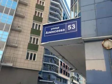 Аптеки Аптека в Красноярске