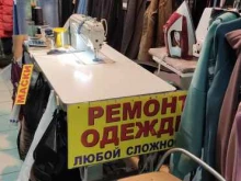 ателье по ремонту одежды Grand master atelier в Санкт-Петербурге