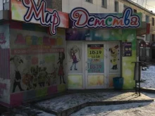 Комиссионные магазины Детский комиссионный магазин в Елизово