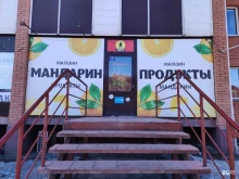 продовольственный магазин Мандарин в Черногорске