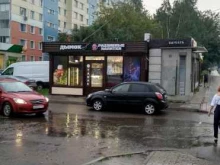 магазин Дымок в Видном