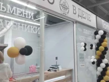 магазин Тесто в деле в Волжском