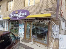 цветочный магазин Империя в Кисловодске