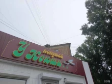 закусочная Покушай у Ксюши в Новокузнецке