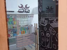 GeekСервис, Пролетарская, 36 лит А 