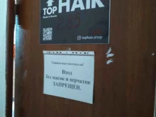 студия по наращиванию волос Top hair в Москве