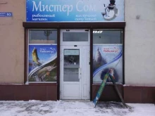 рыболовный магазин Мистер Сом в Йошкар-Оле