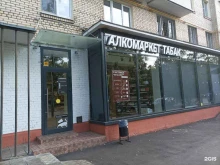 Магазин алкогольной и табачной продукции, Сиреневый бульвар, 14 к1 