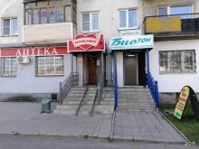 отделение службы доставки Boxberry в Муроме