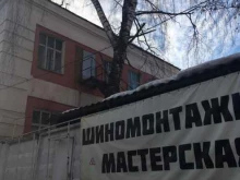 Шиномонтаж Шиномонтажная мастерская в Ижевске