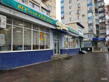магазин косметики и бытовой химии Золушка в Нальчике